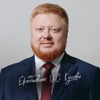 Иван Кусов